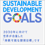 SDGs