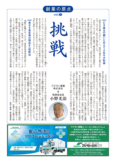 2025年健康経営優良法人（中小規模法人部門）取得